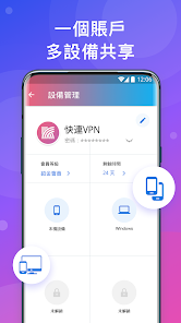 快连加速器 官网android下载效果预览图