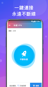 快连加速器 官网android下载效果预览图